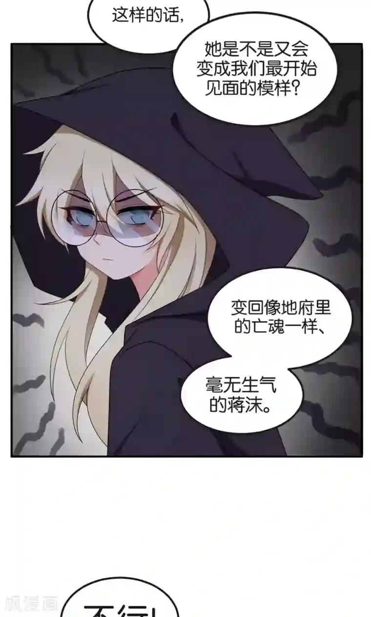 每天都能看见我妹妹在抽风第49话