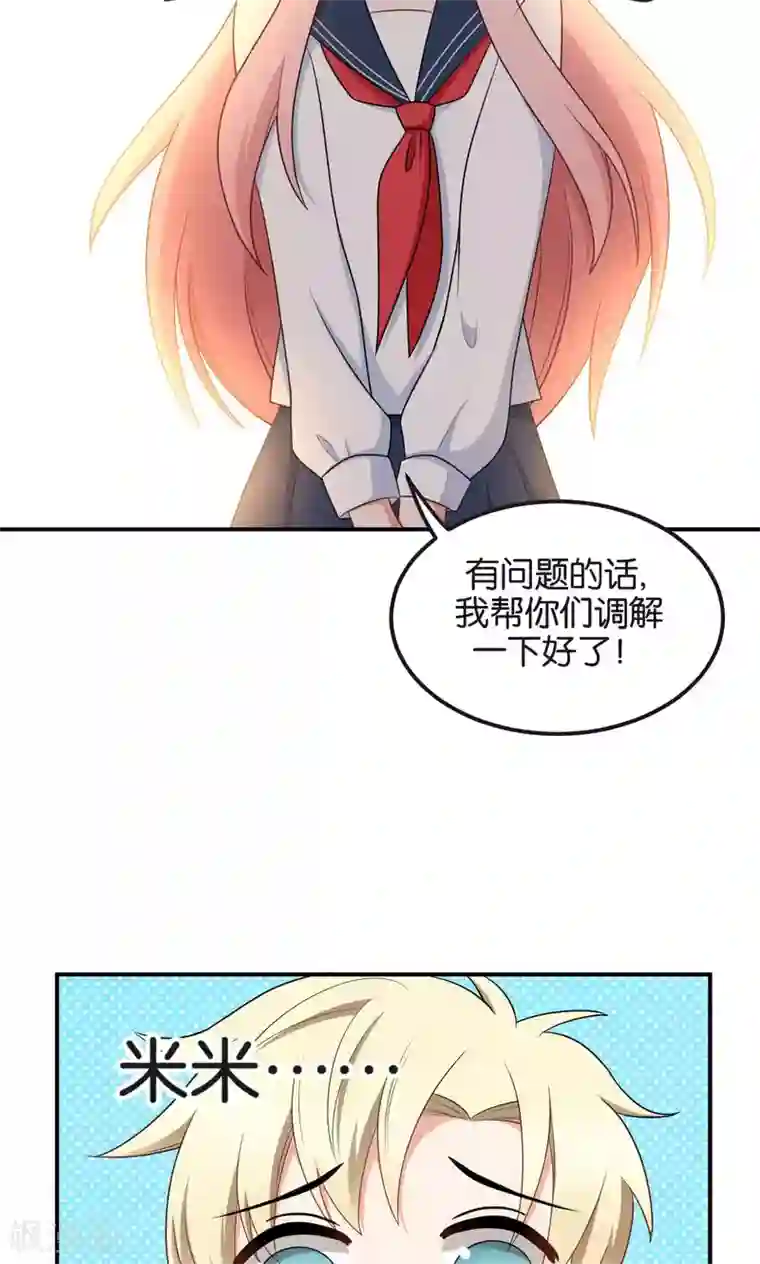 每天都能看见我妹妹在抽风第49话