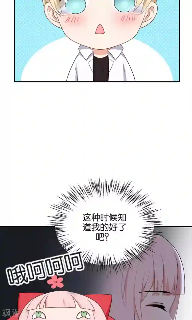 每天都能看见我妹妹在抽风第49话