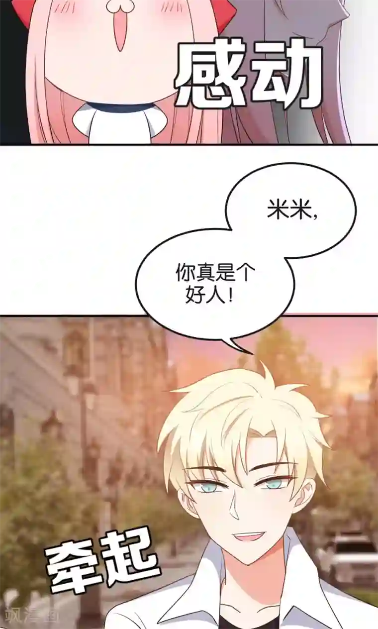 每天都能看见我妹妹在抽风第49话