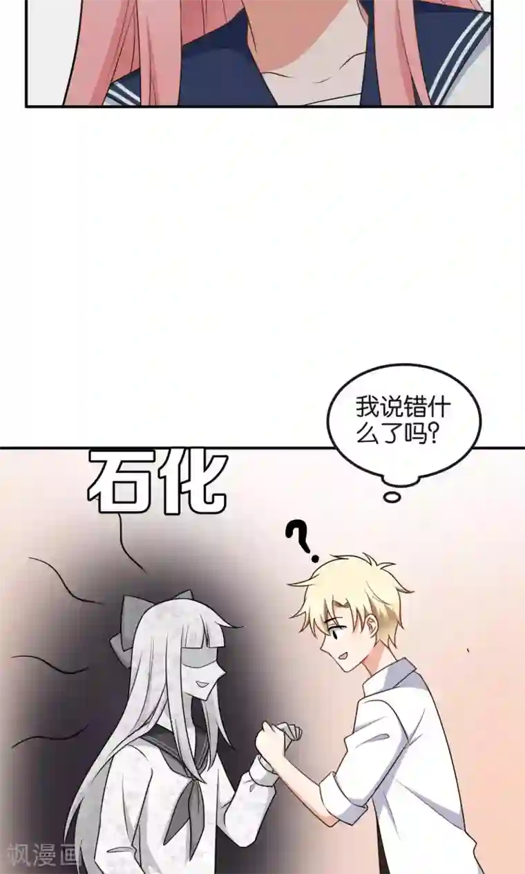 每天都能看见我妹妹在抽风第49话