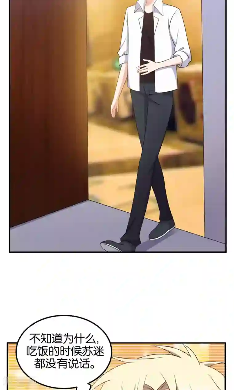 每天都能看见我妹妹在抽风第49话