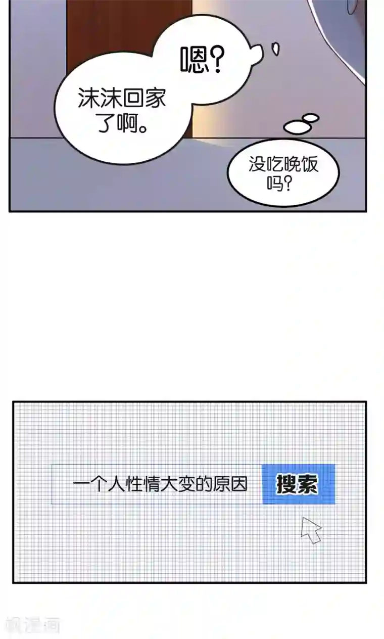 每天都能看见我妹妹在抽风第49话