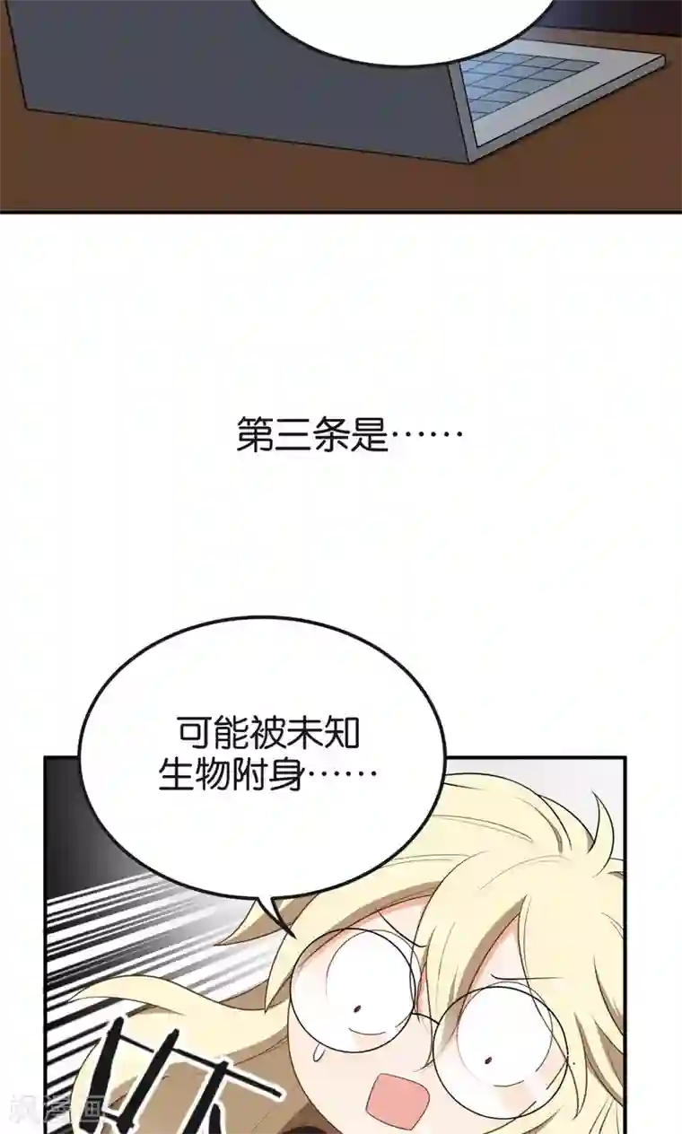 每天都能看见我妹妹在抽风第49话
