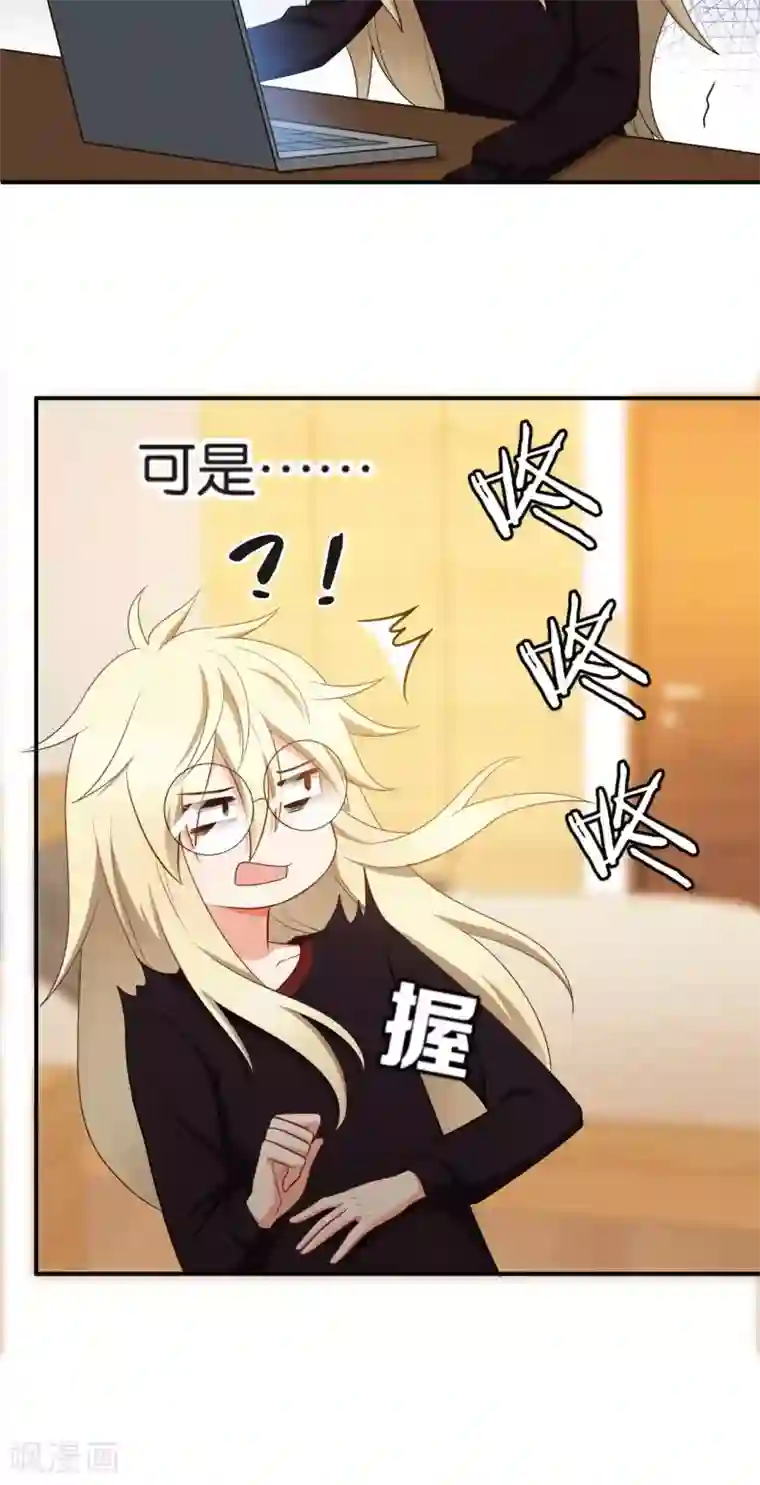 每天都能看见我妹妹在抽风第49话