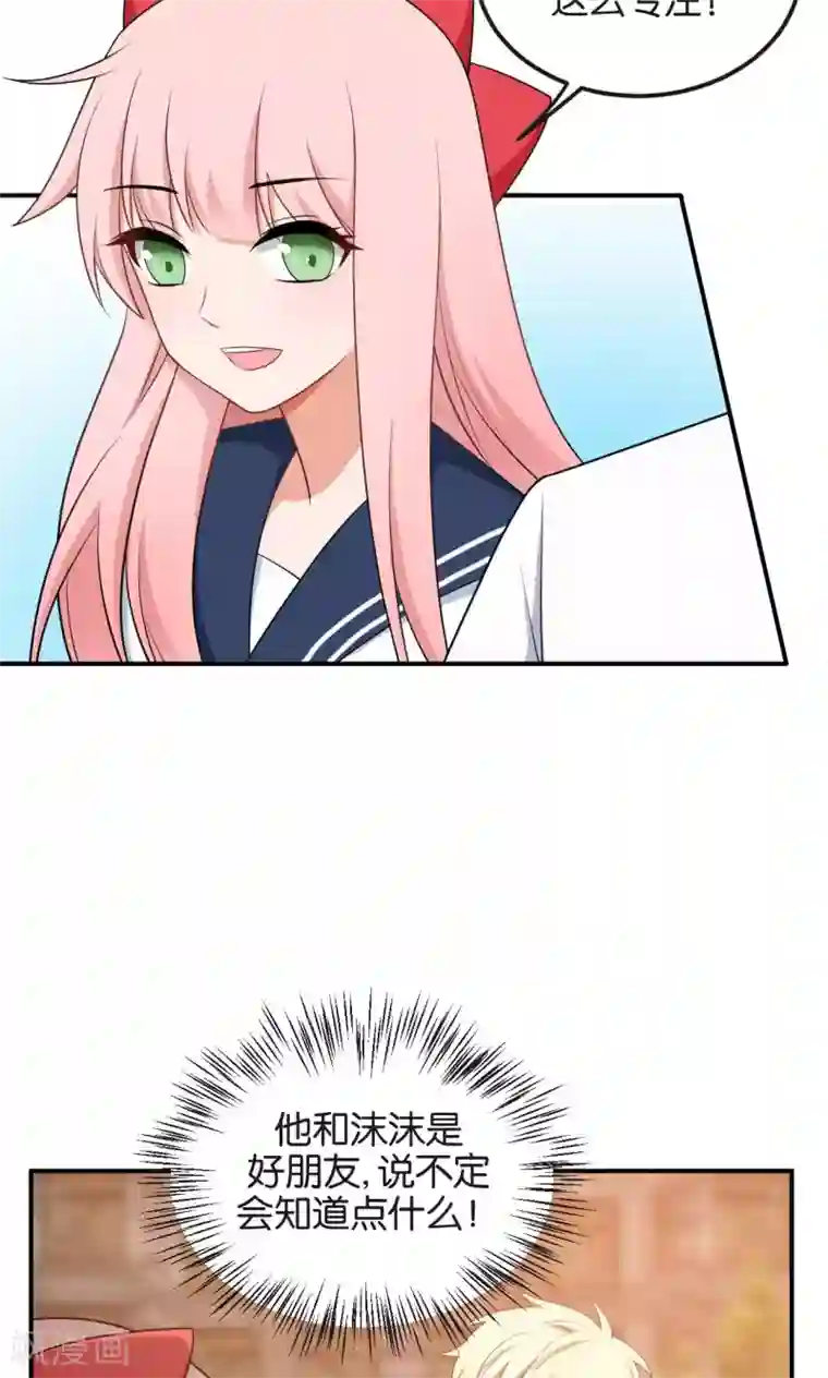 每天都能看见我妹妹在抽风第49话