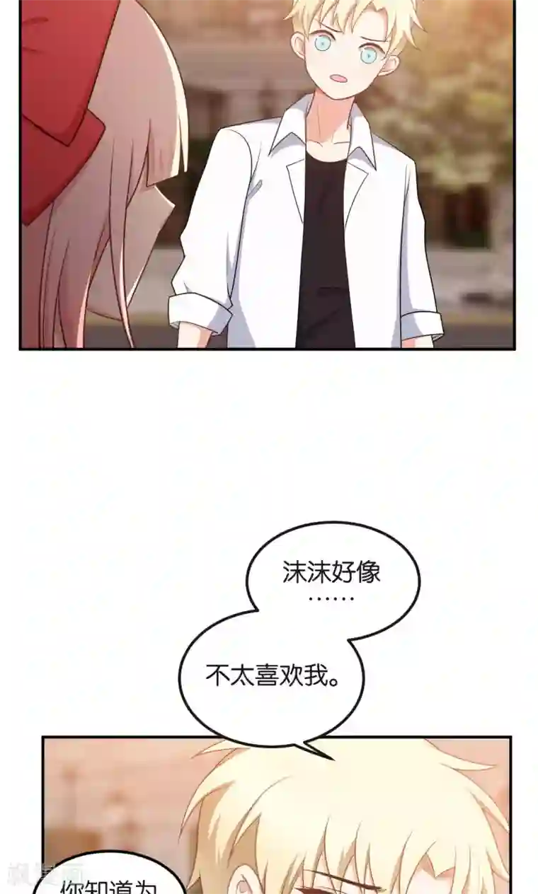 每天都能看见我妹妹在抽风第49话
