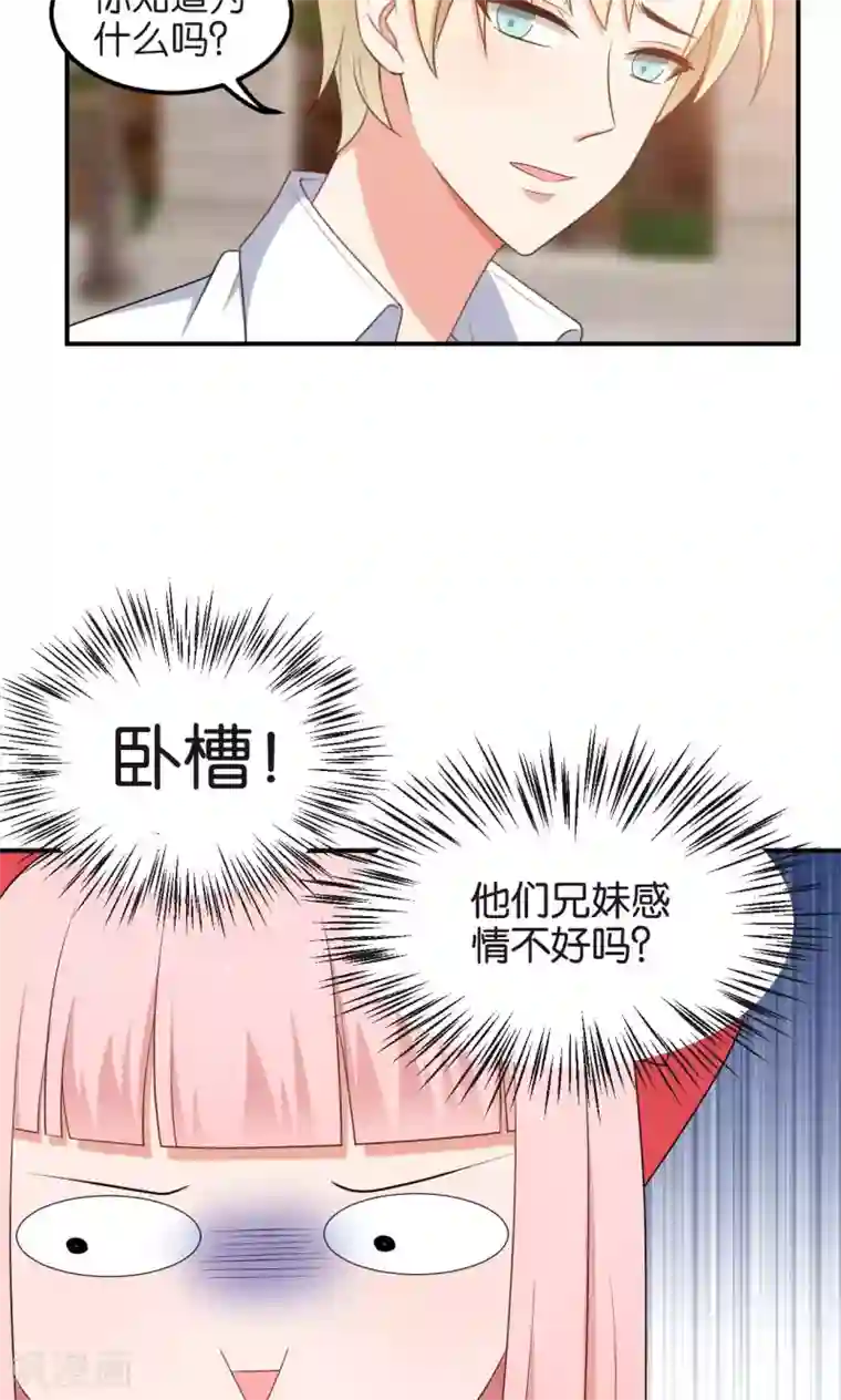 每天都能看见我妹妹在抽风第49话