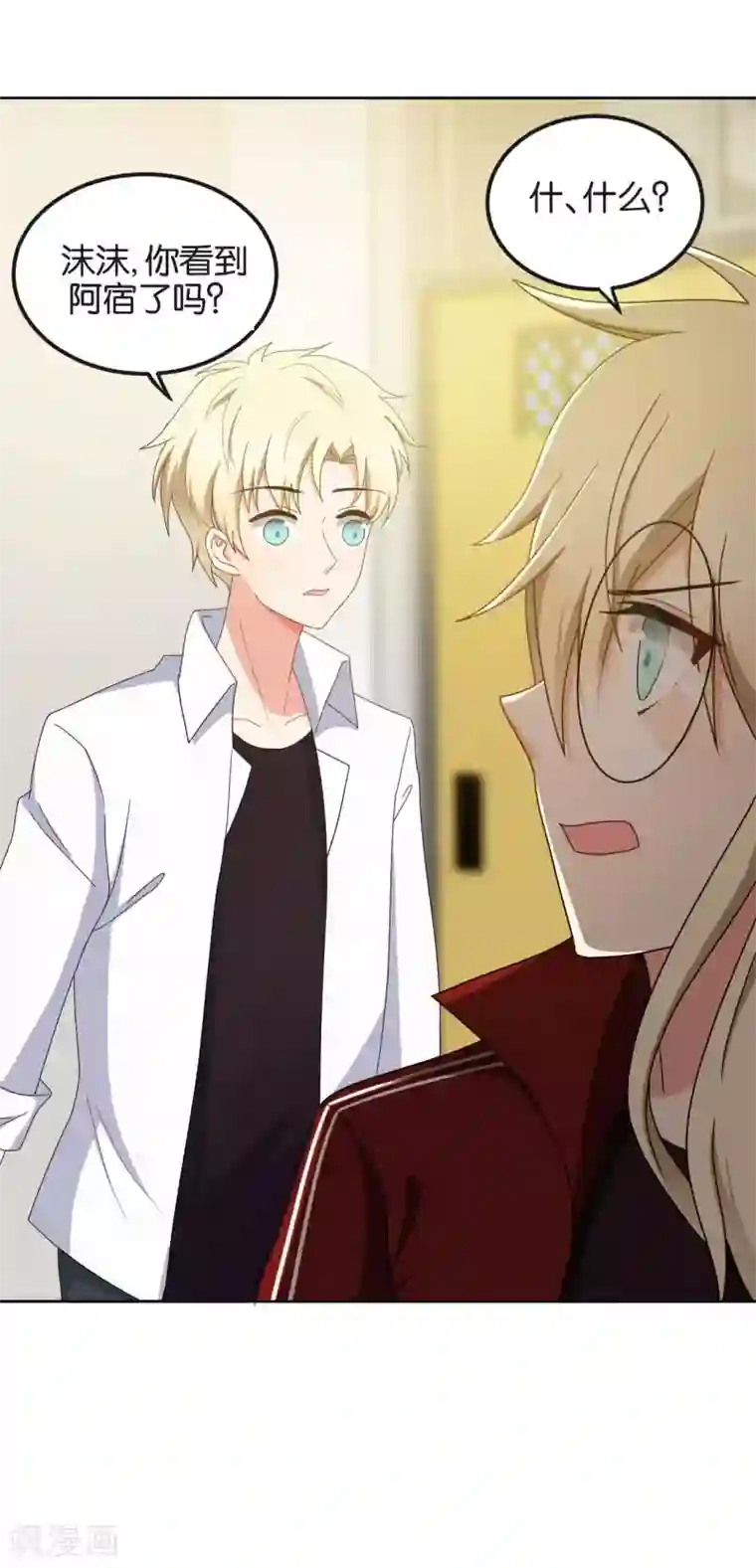 每天都能看见我妹妹在抽风最终话