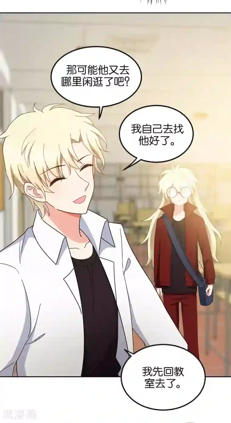 每天都能看见我妹妹在抽风最终话