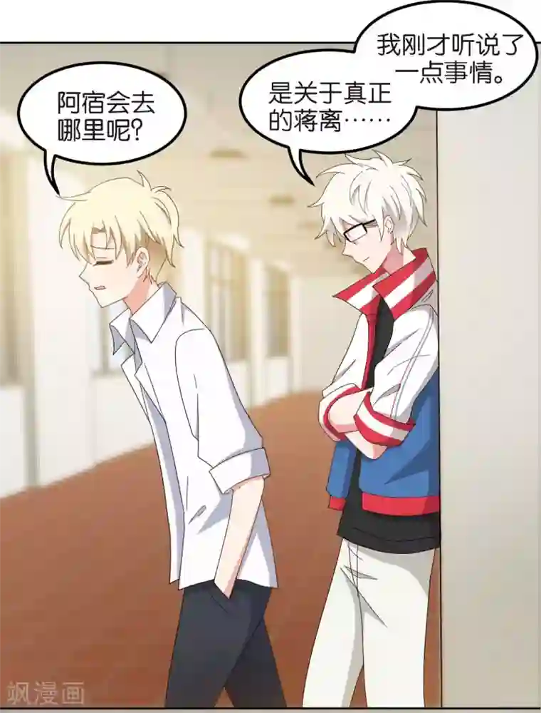 每天都能看见我妹妹在抽风最终话