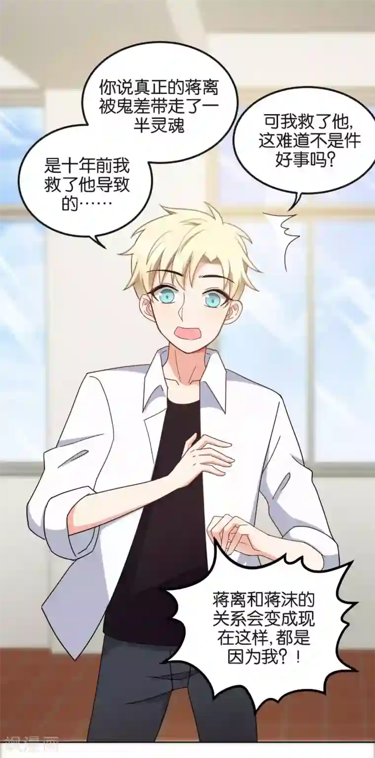 每天都能看见我妹妹在抽风最终话