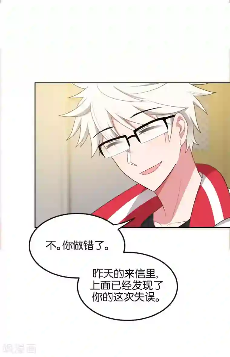 每天都能看见我妹妹在抽风最终话