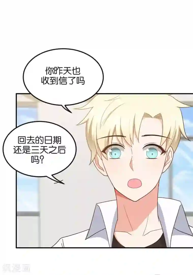 每天都能看见我妹妹在抽风最终话