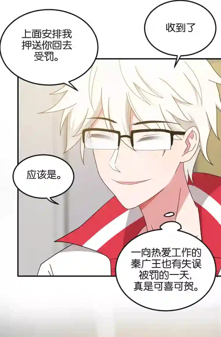 每天都能看见我妹妹在抽风最终话