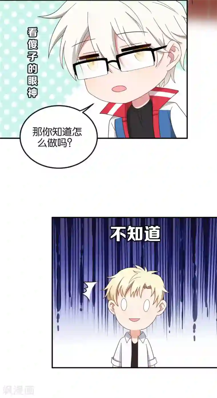 每天都能看见我妹妹在抽风最终话