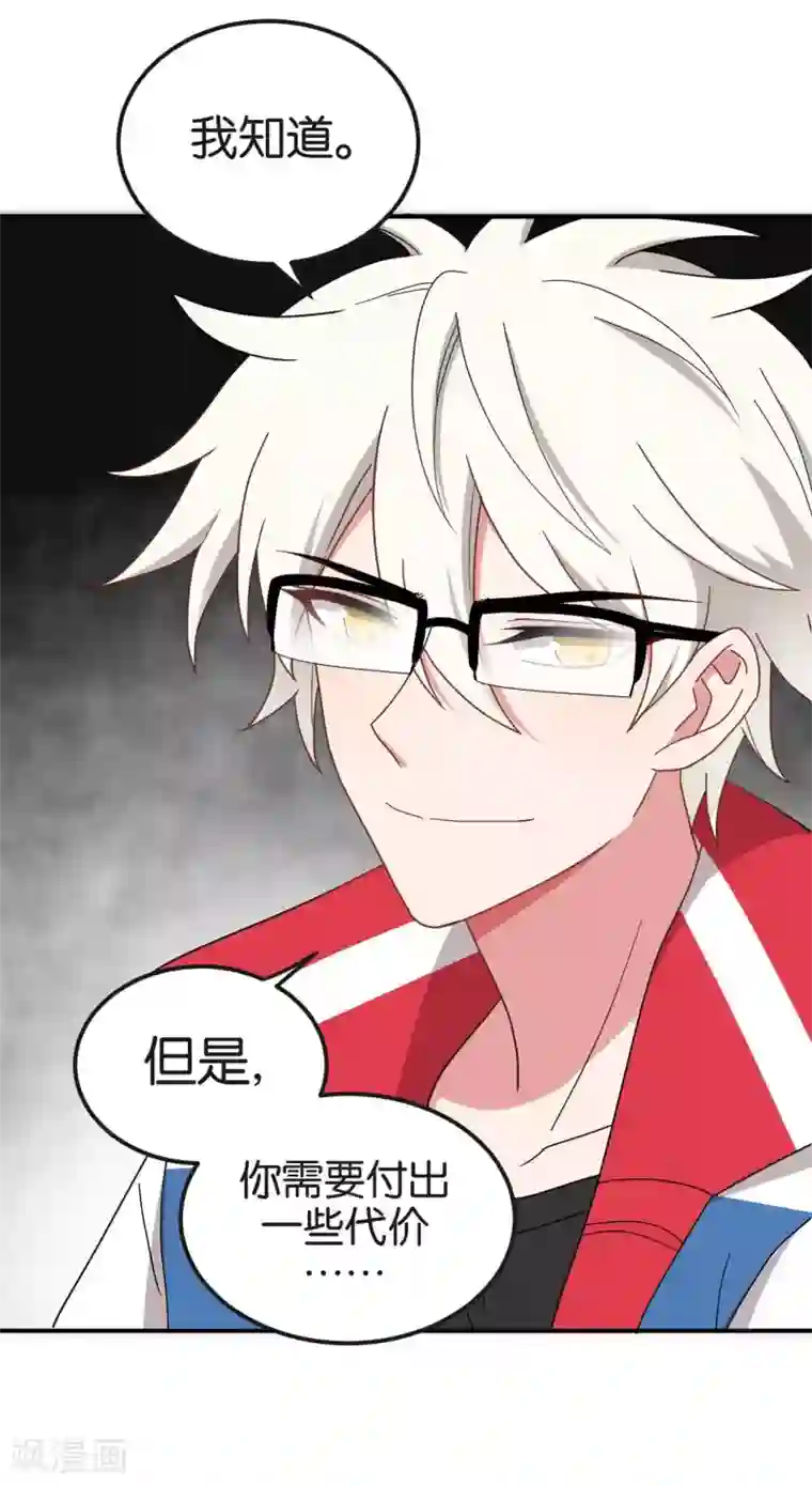 每天都能看见我妹妹在抽风最终话