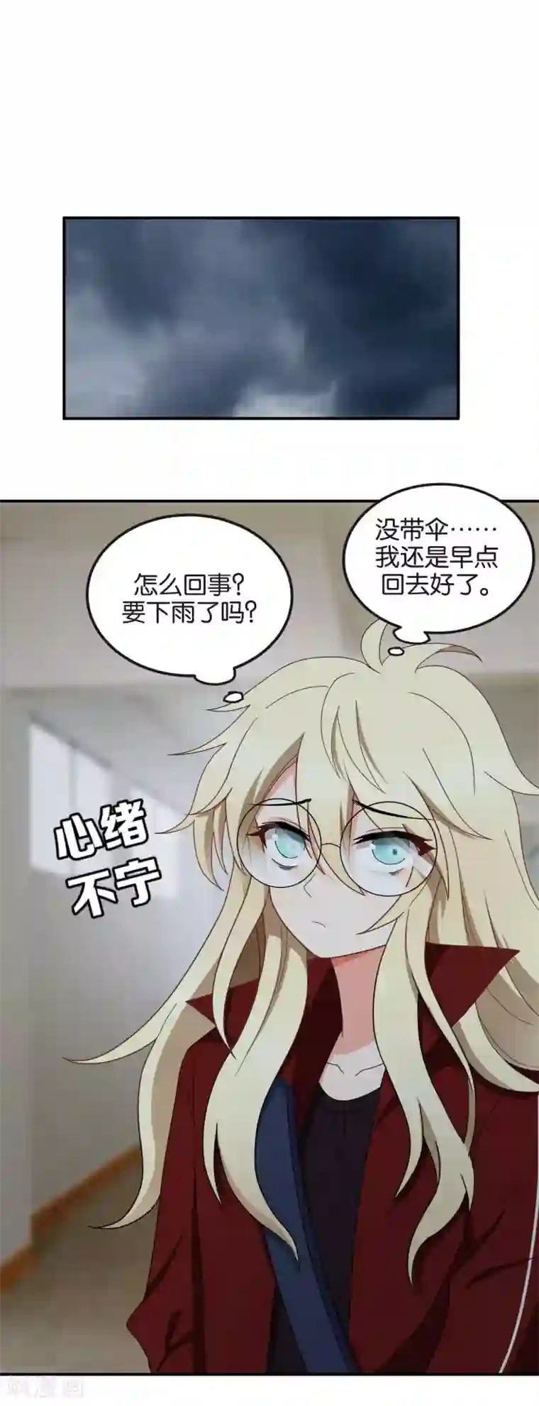 每天都能看见我妹妹在抽风最终话