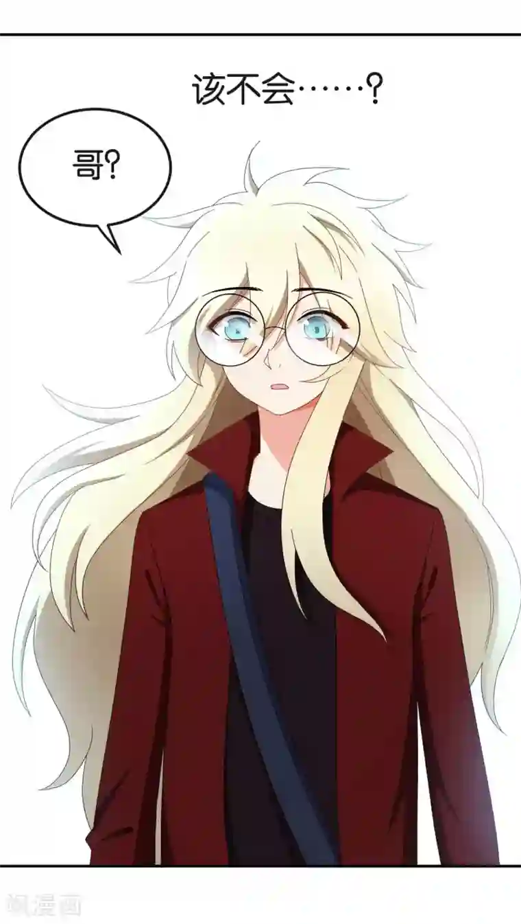 每天都能看见我妹妹在抽风最终话