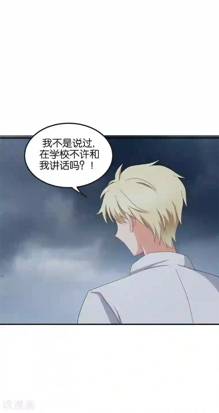 每天都能看见我妹妹在抽风最终话