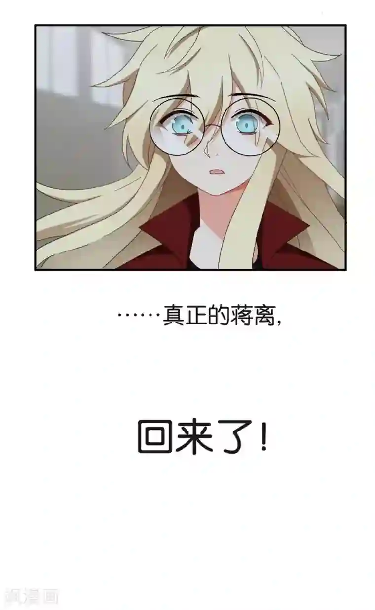 每天都能看见我妹妹在抽风最终话