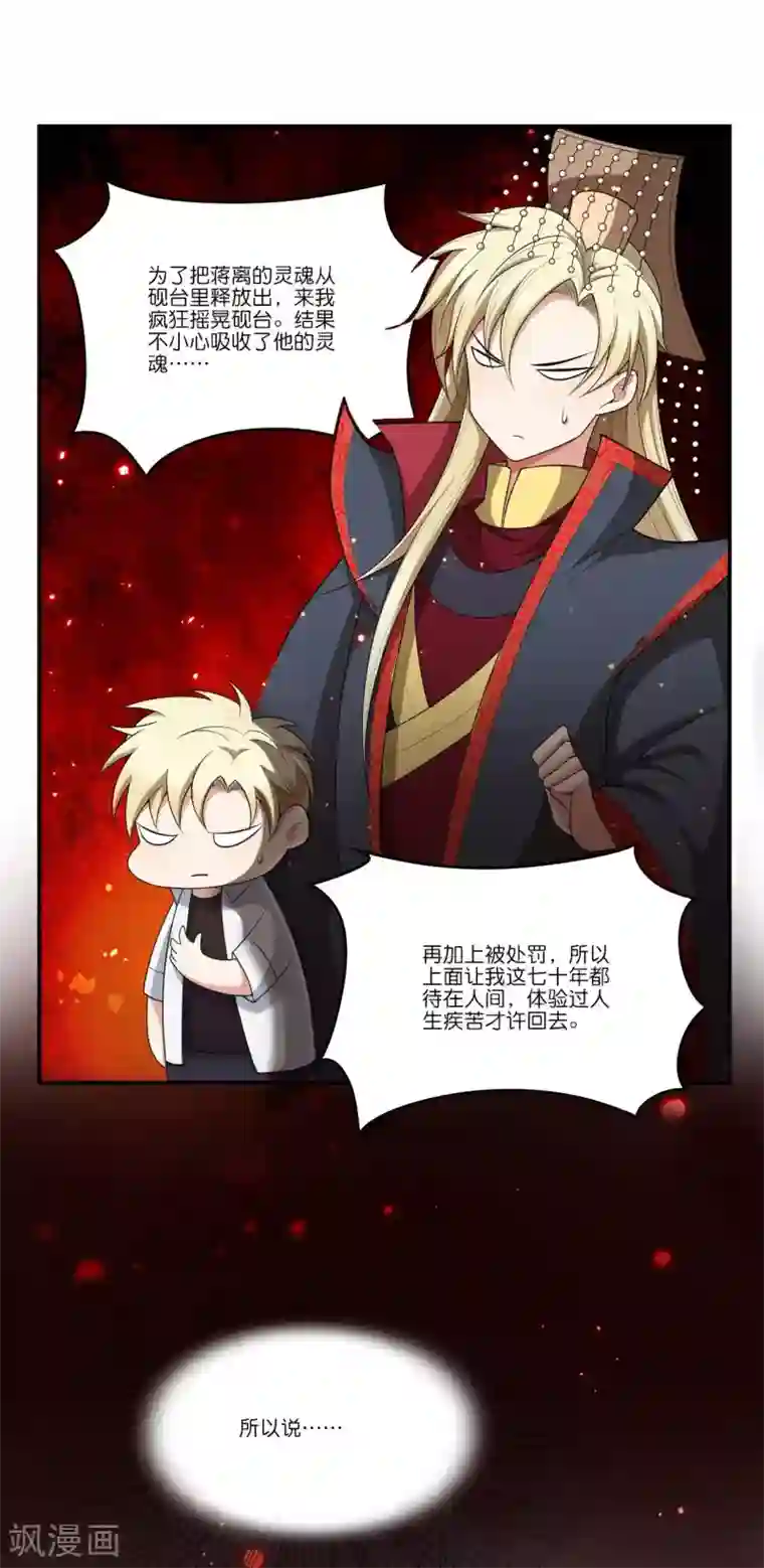 每天都能看见我妹妹在抽风最终话