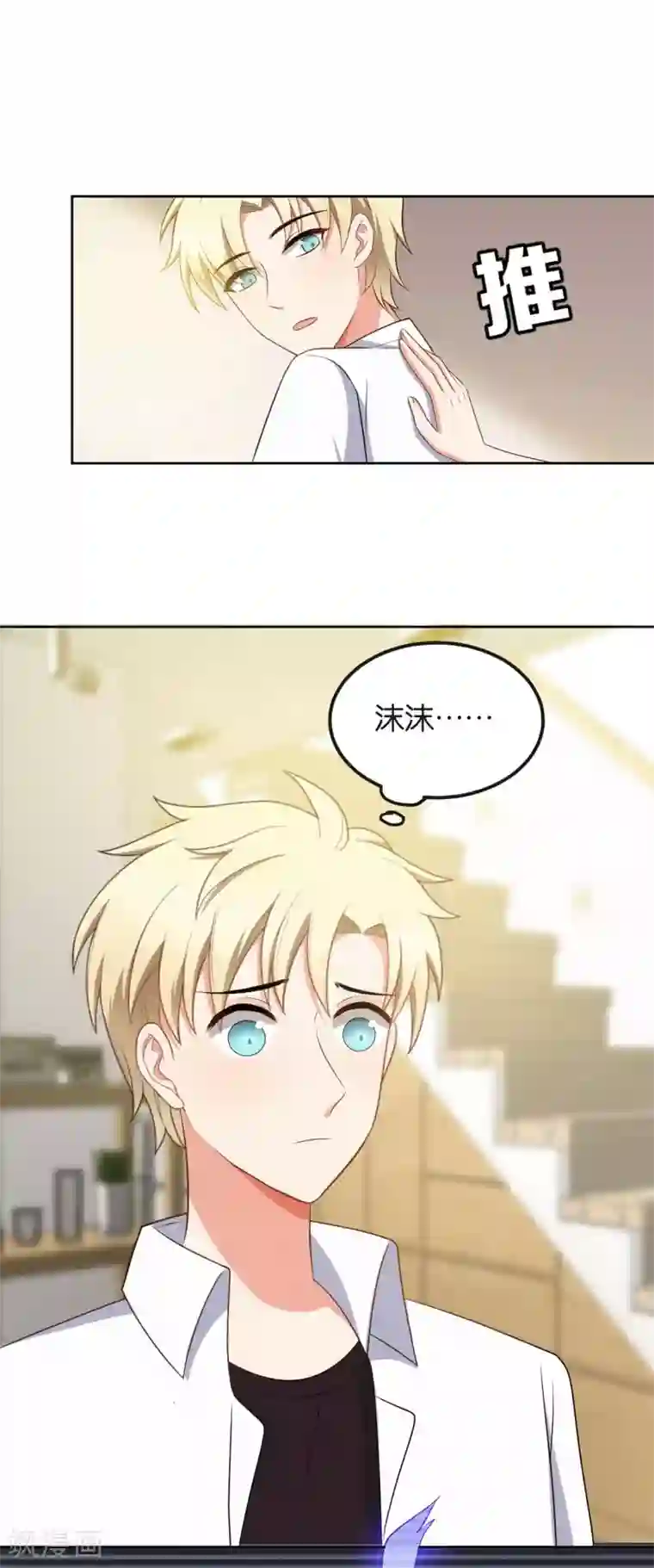 每天都能看见我妹妹在抽风最终话