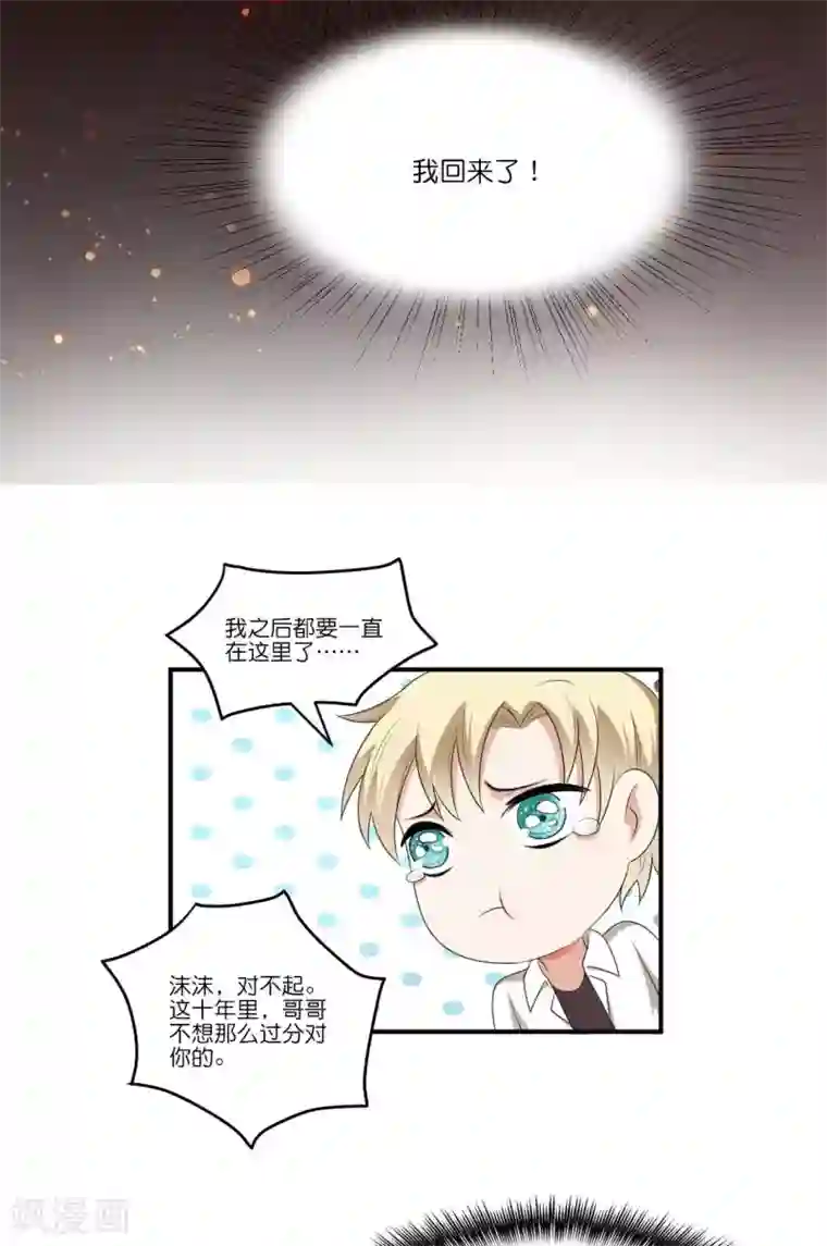 每天都能看见我妹妹在抽风最终话