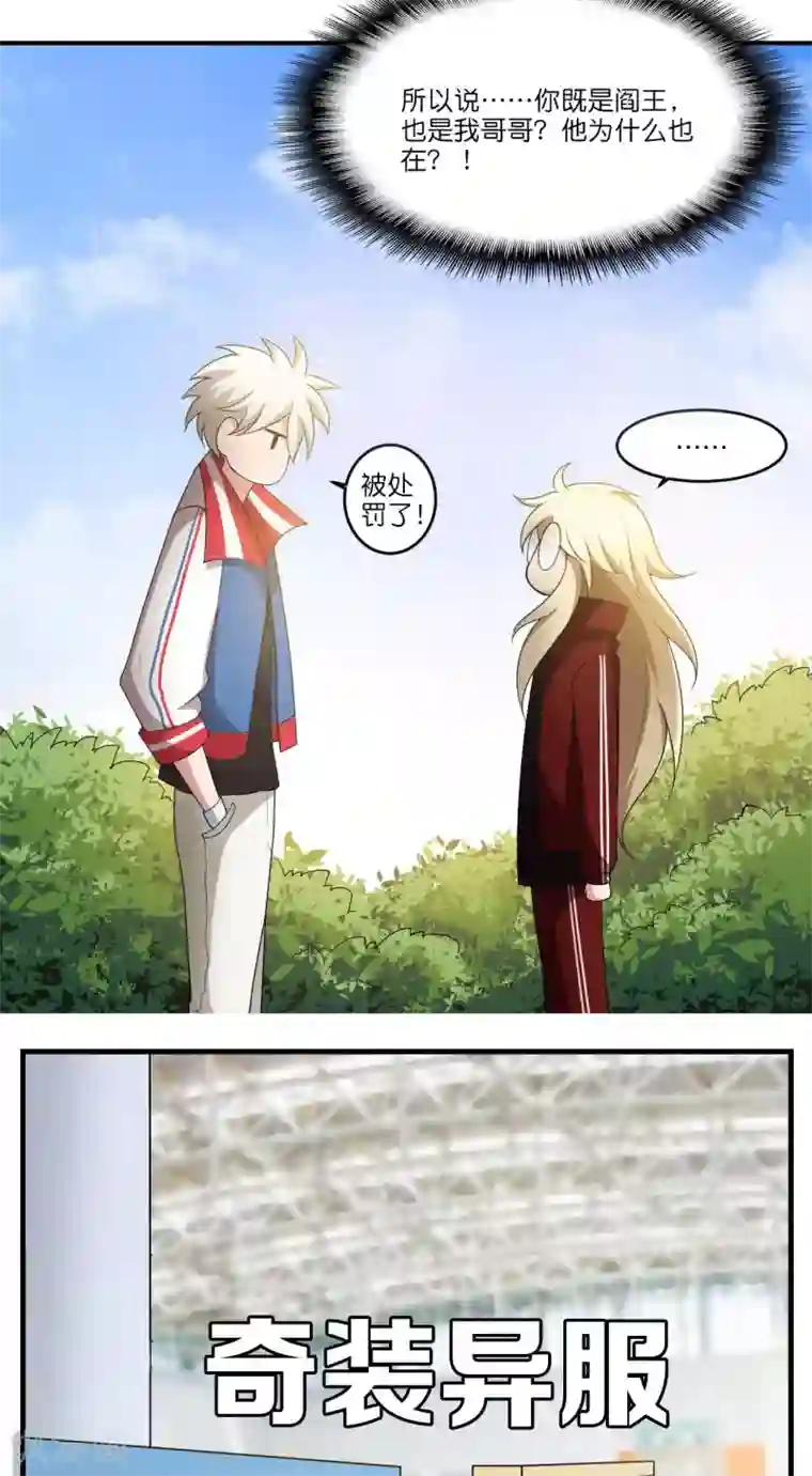 每天都能看见我妹妹在抽风最终话