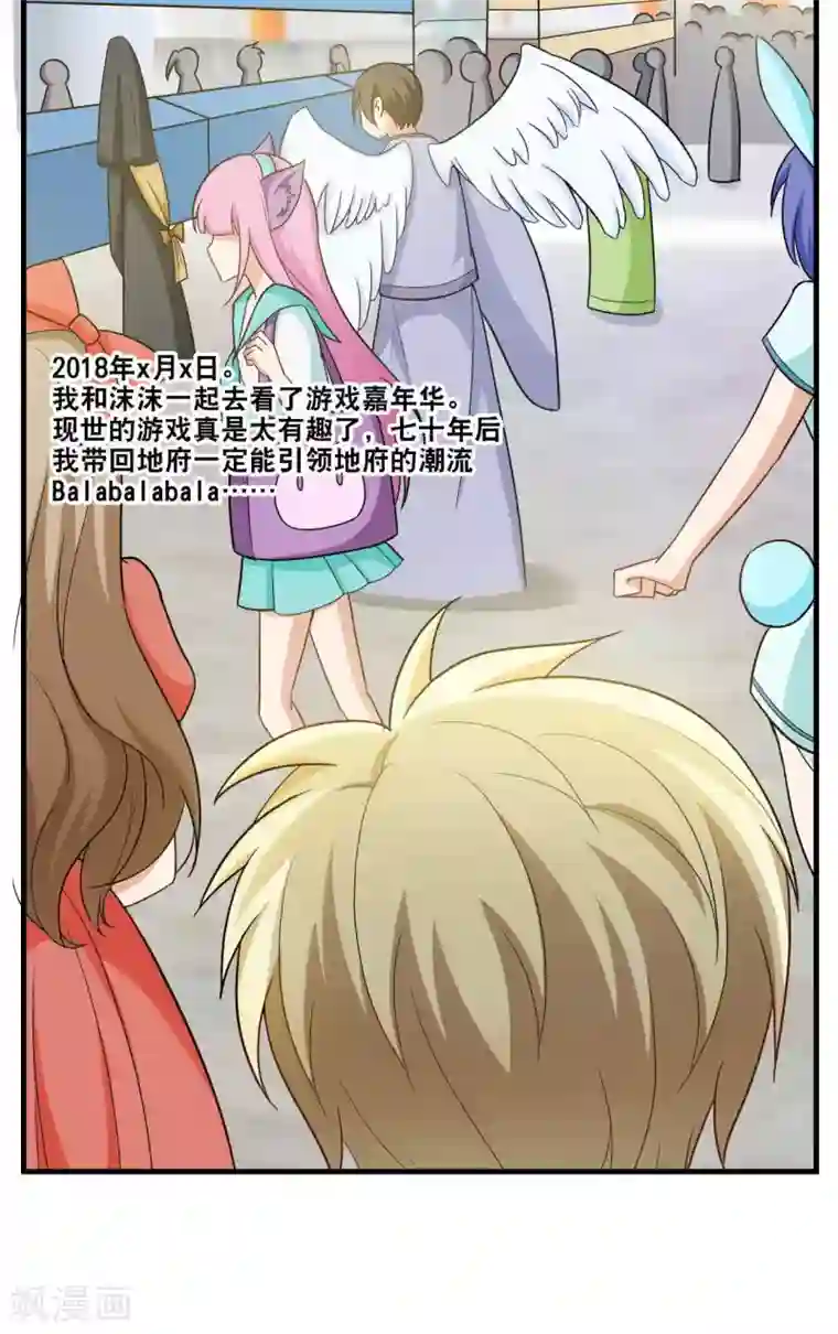 每天都能看见我妹妹在抽风最终话