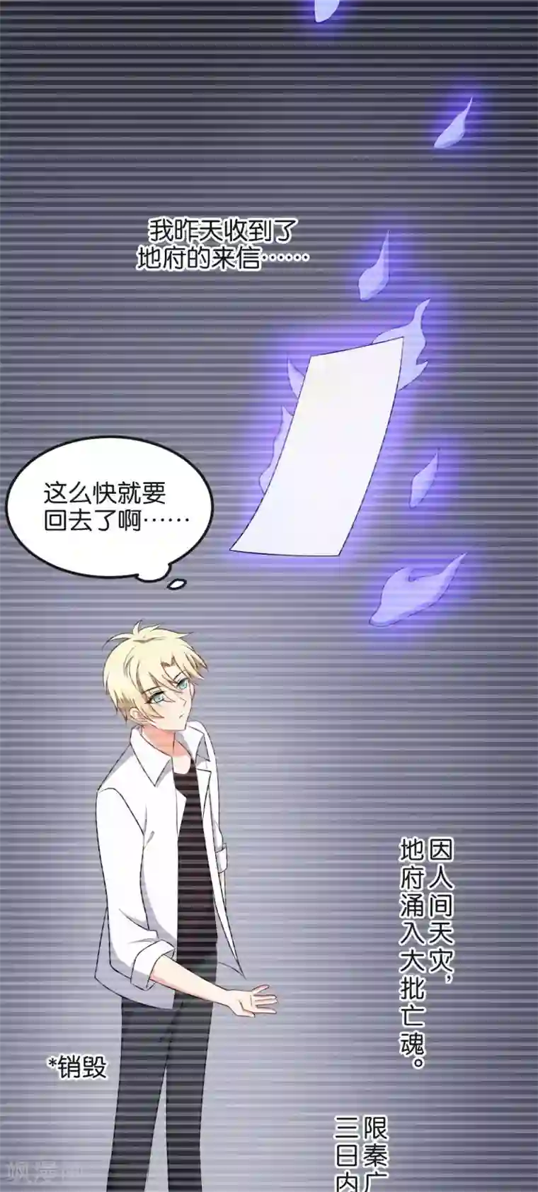 每天都能看见我妹妹在抽风最终话