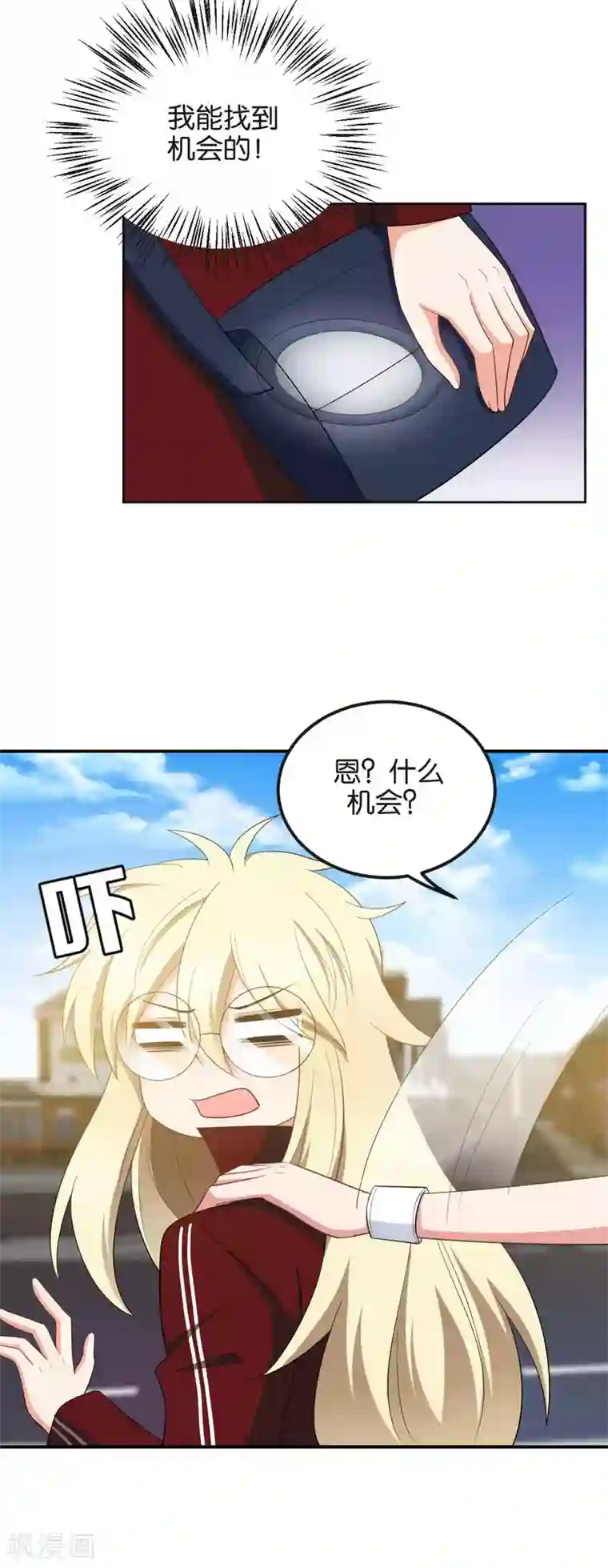 每天都能看见我妹妹在抽风最终话