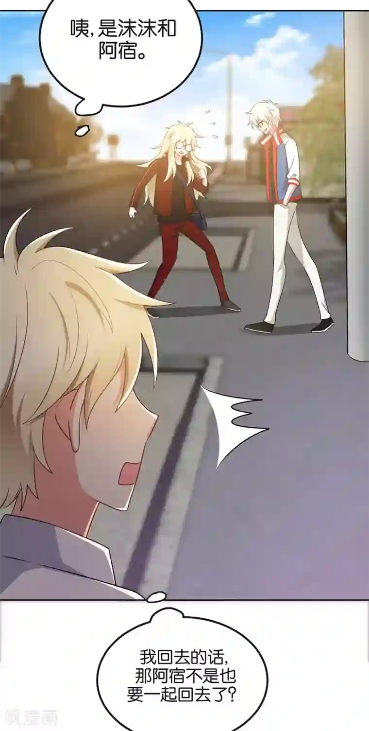 每天都能看见我妹妹在抽风最终话