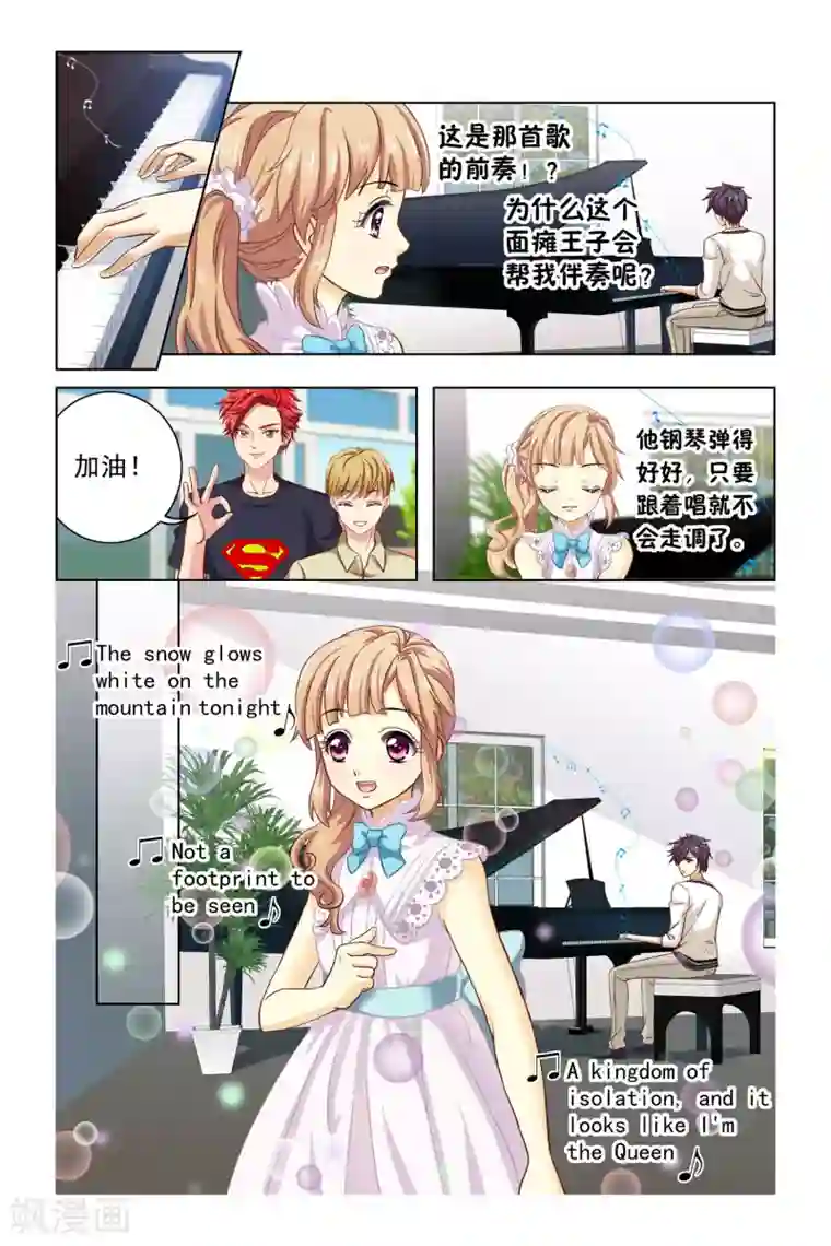 音悦青春第3话 不速之客