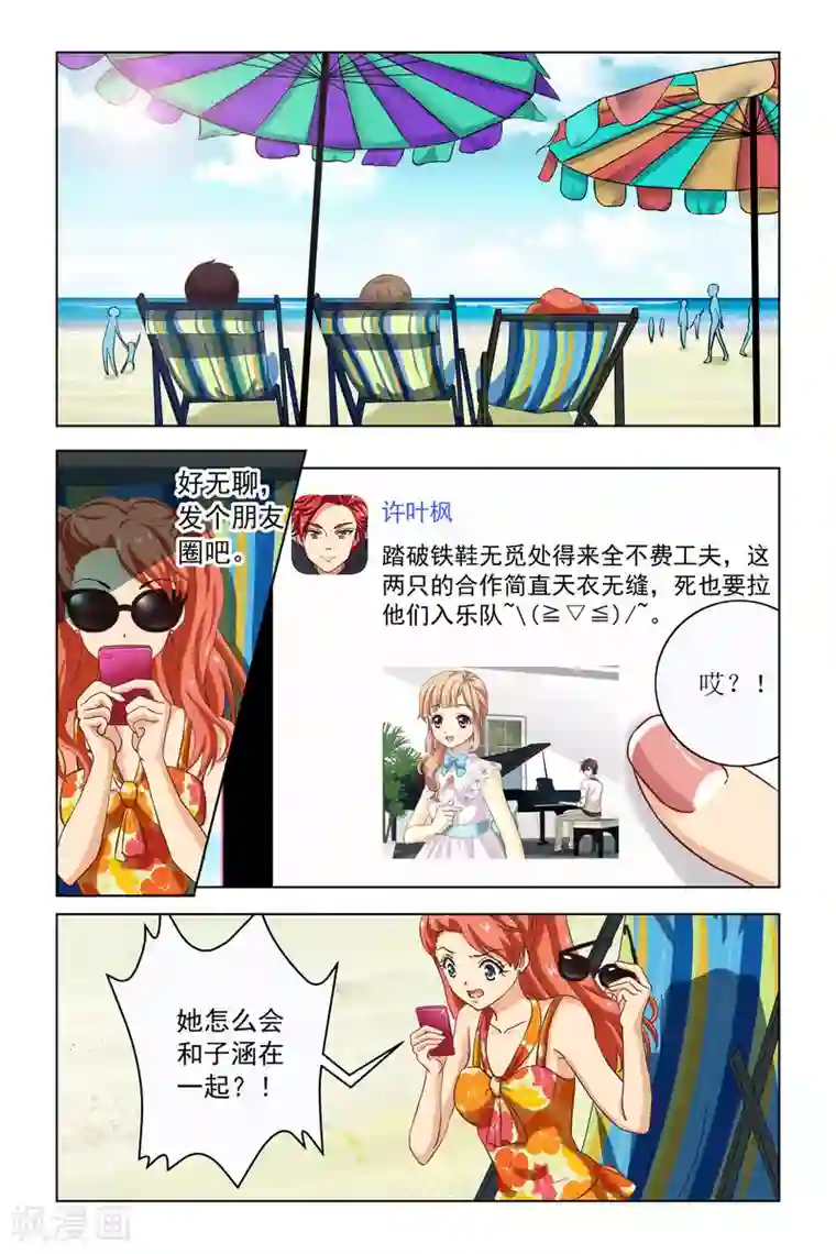 音悦青春第3话 不速之客