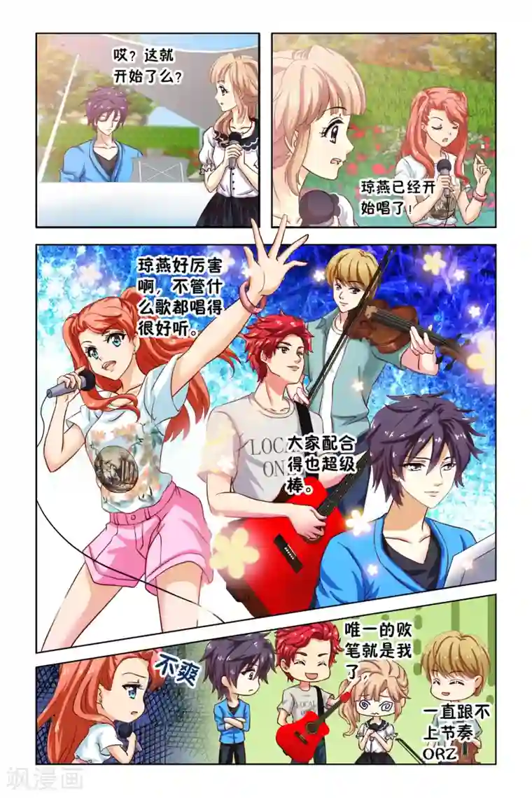 音悦青春第3话 不速之客