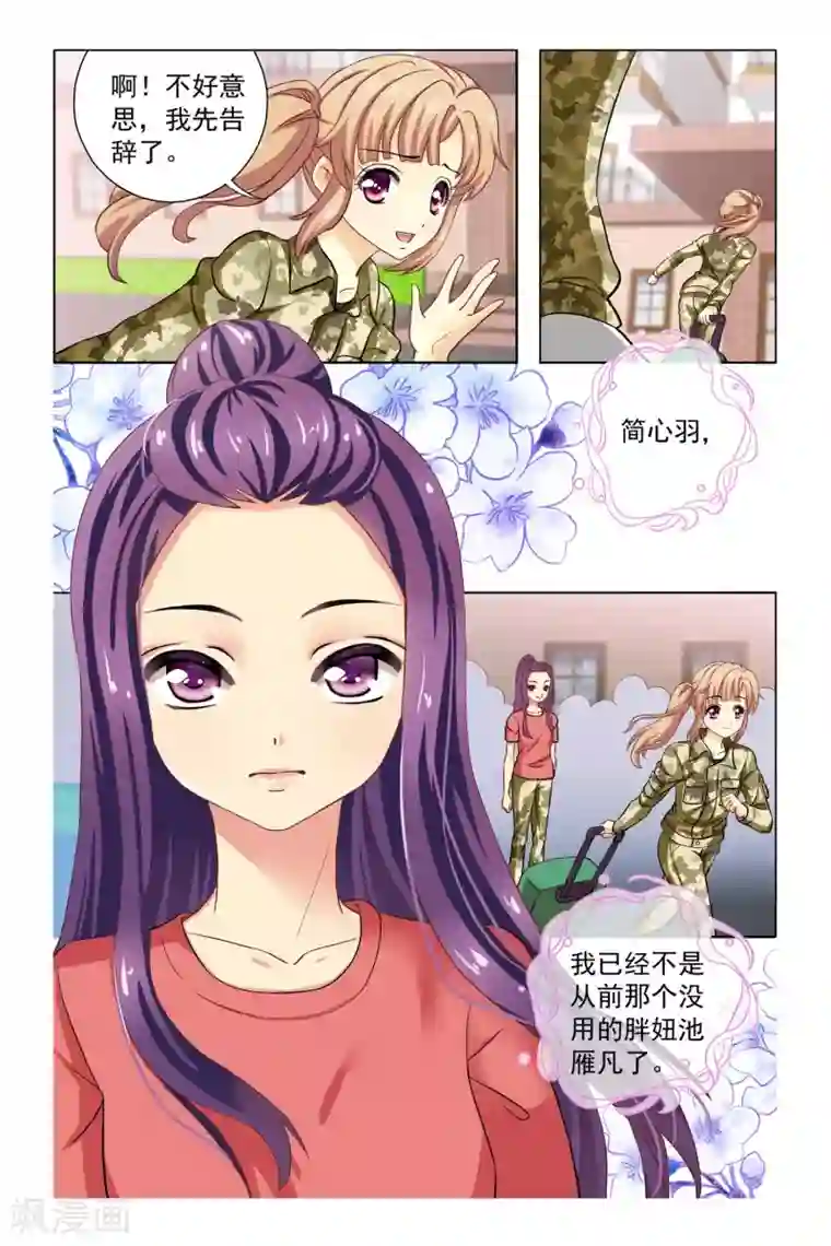 音悦青春第4话 新同学和老同学