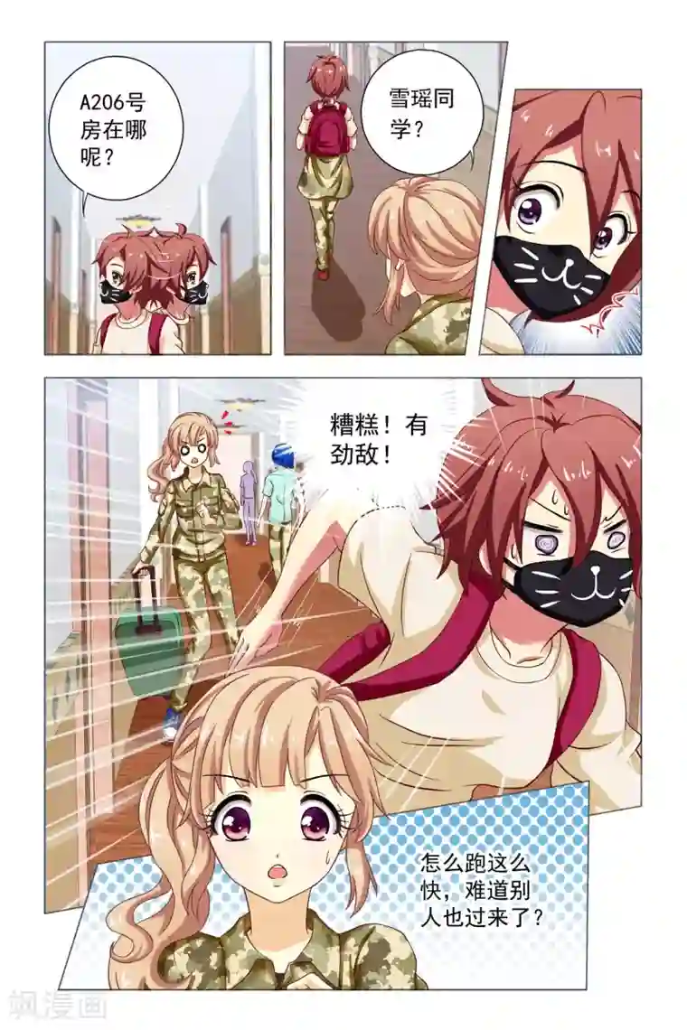 音悦青春第4话 新同学和老同学