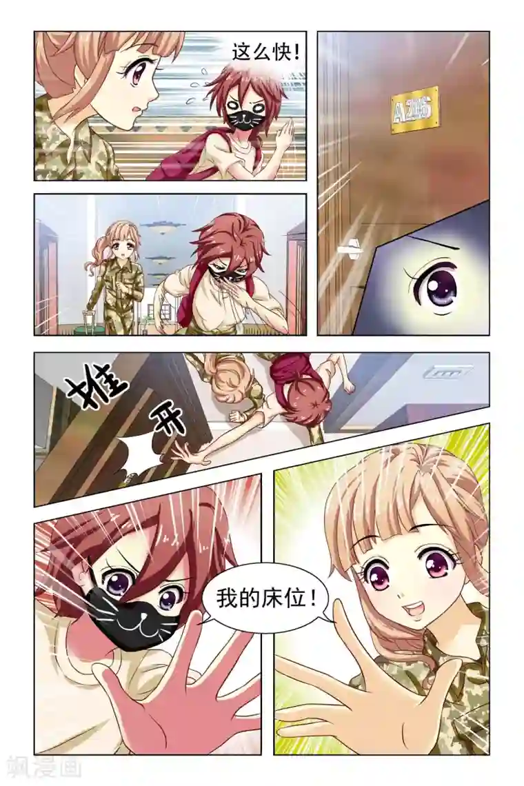 音悦青春第4话 新同学和老同学