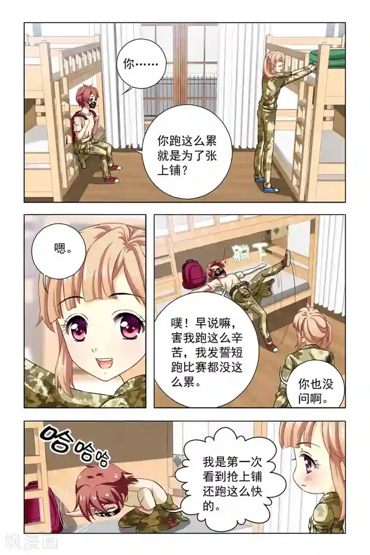 音悦青春第4话 新同学和老同学