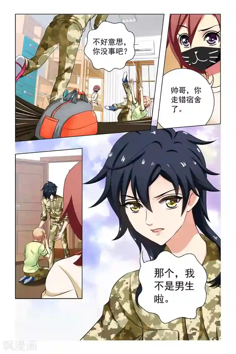 音悦青春第4话 新同学和老同学