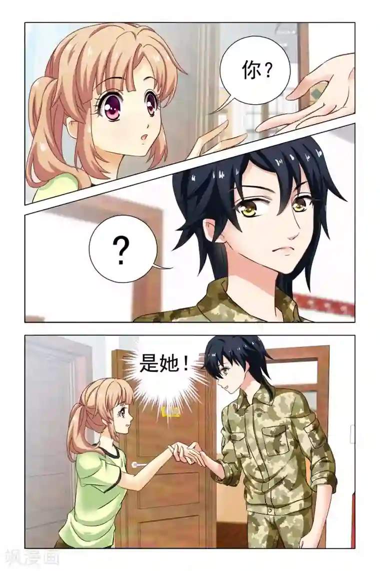 音悦青春第4话 新同学和老同学