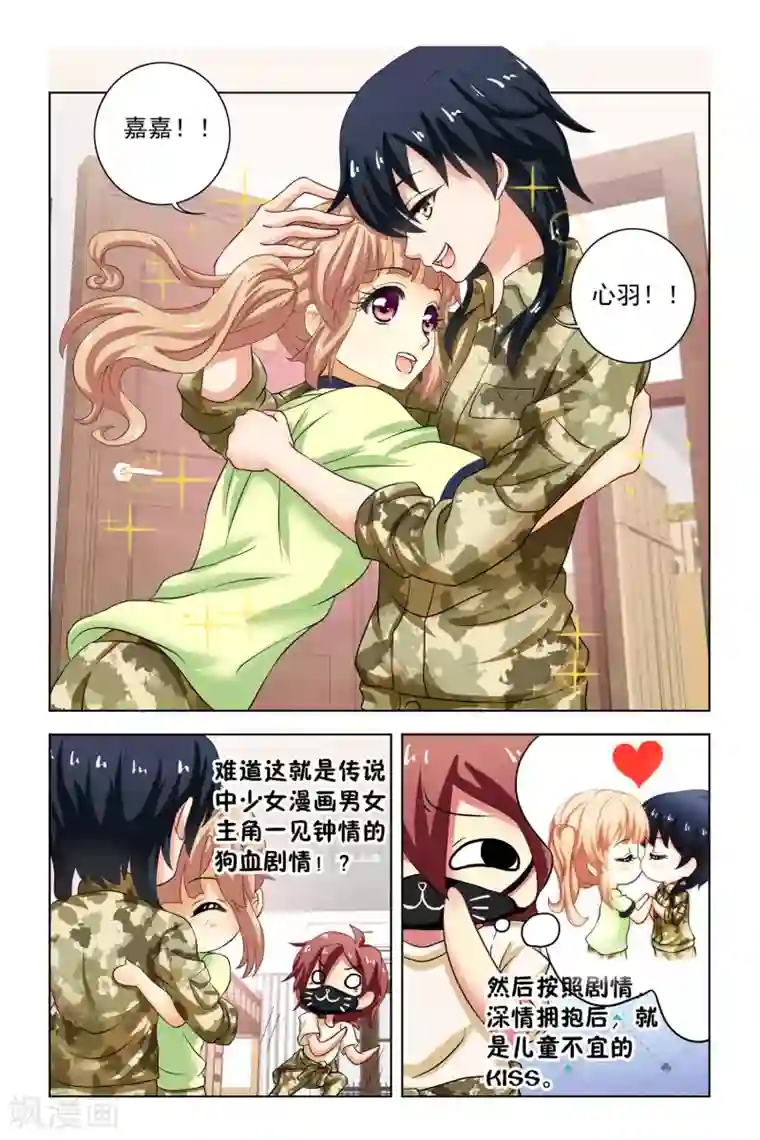 音悦青春第4话 新同学和老同学