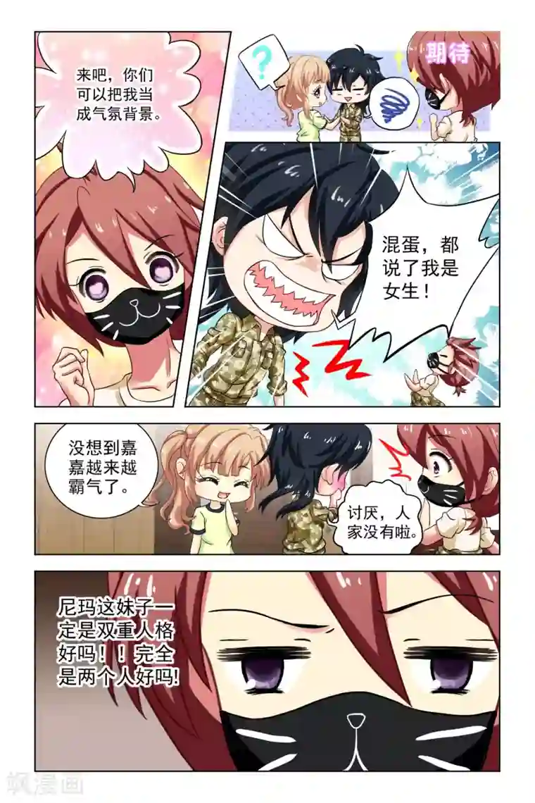 音悦青春第4话 新同学和老同学