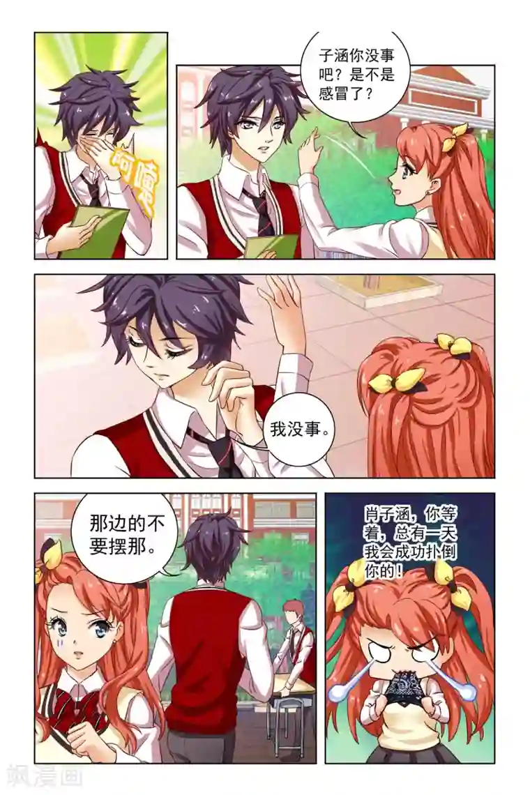 音悦青春第4话 新同学和老同学