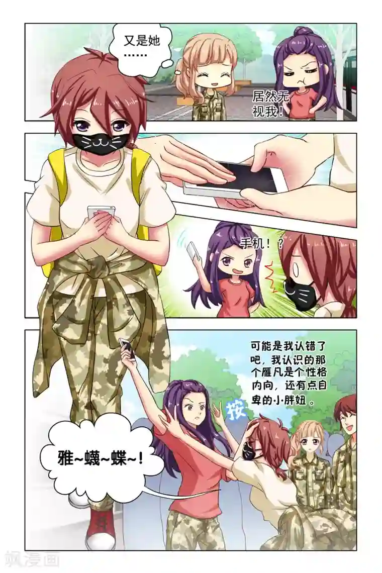 音悦青春第4话 新同学和老同学