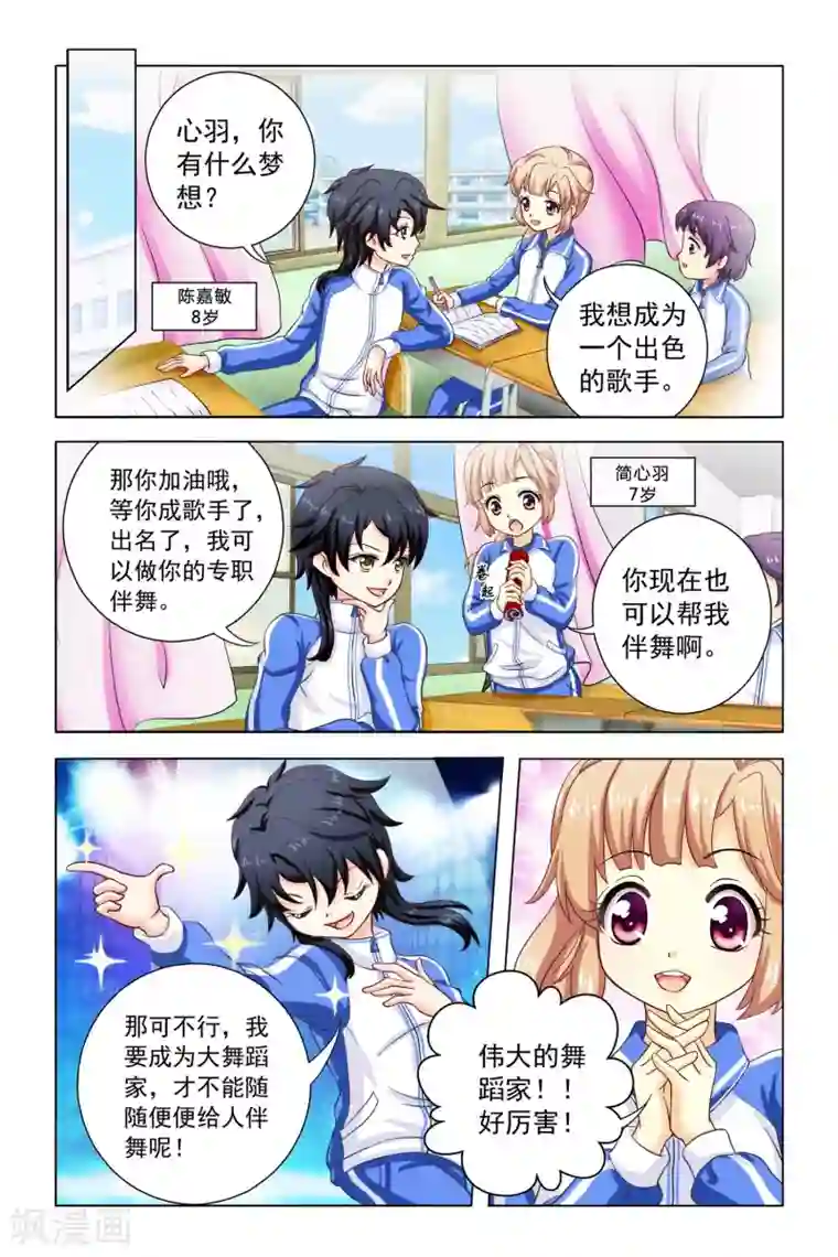 音悦青春第4话 新同学和老同学