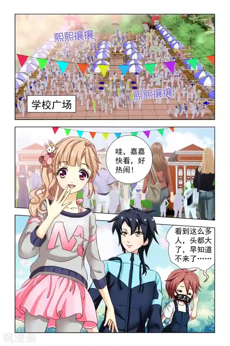 音悦青春第5话 社团招生