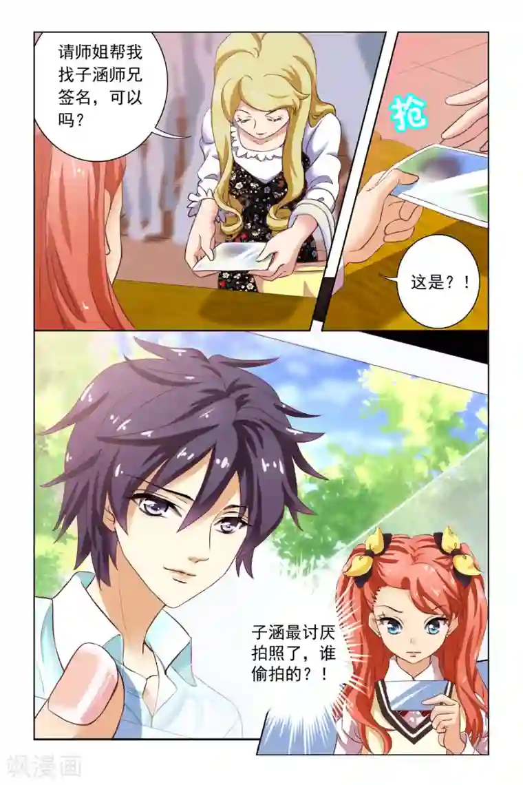 音悦青春第5话 社团招生