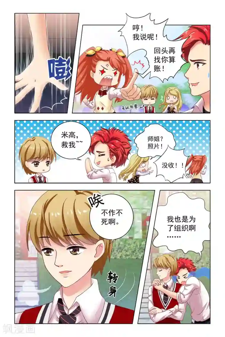 音悦青春第5话 社团招生